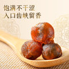 燕之坊 桂圆干 500g 商品缩略图3