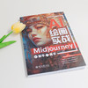 AI绘画实战：Midjourney从新手到高手 李艮基 著 北京大学出版社 商品缩略图2