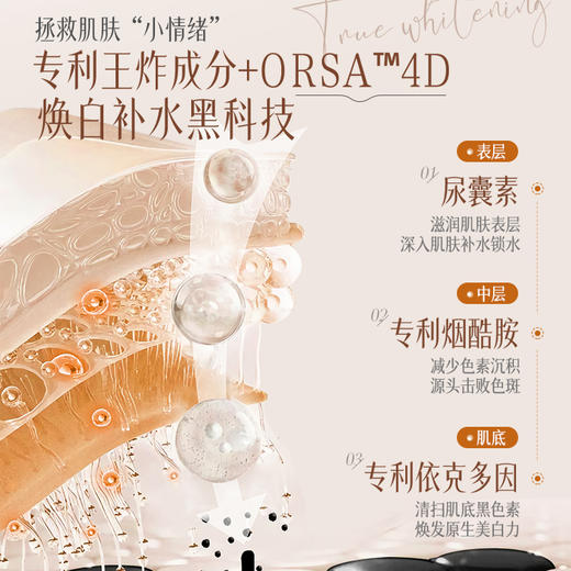 【🔥低至￥49.7/件|149选3件|9月超级会员日】377美白祛斑精华水精华乳护肤品淡斑保湿补水 |儒意官方旗舰店 商品图7