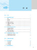 精神科护理 第4版 吴学华 李正姐 卫健委十四五规划全国中医药高职高专教育教材 供护理助产类专业用 人民卫生出版社9787117349505 商品缩略图2