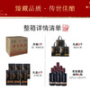 【老窖藏品精品组合】老窖藏品窖响 42度 520ml*6+老窖藏品臻传 52%vol 520ml*6+老窖藏品悦传（附酒具）52度 520ml*6  泸州老窖官方旗舰店 商品缩略图4