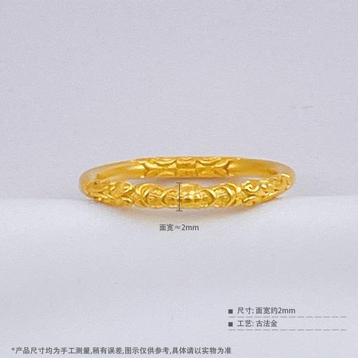【限时克减150元】足金999.9 古法实心固口心上花錾刻卷草纹圈戒（面宽约1.8-2.2mm）(AIGFJZ00059)（预售产品下单后不退款不退货不换货不补差价 商品图3