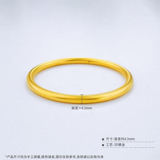 【限时克减150元】足金 3D硬金固口空心硬金仿古法素圈手镯圆棍手镯(V3DSZ00001-2)（预售产品下单后不退款不退货不换货不补差价）（预售产品下单后不退款不退货不换货不补差价） 商品图3