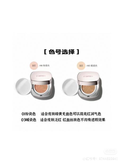 海蓝之谜气垫小样5g装 限量1000单 商品图7