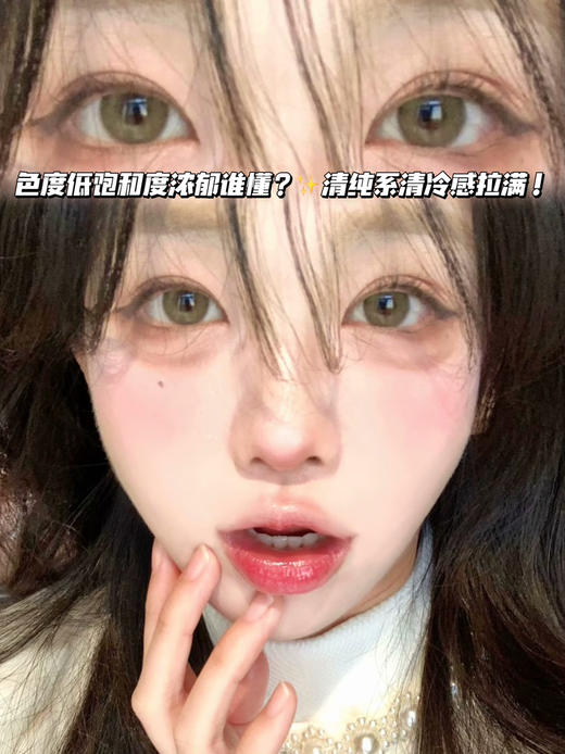 MOMO水光橄榄棕绿「含硅水凝胶」年抛型 商品图0