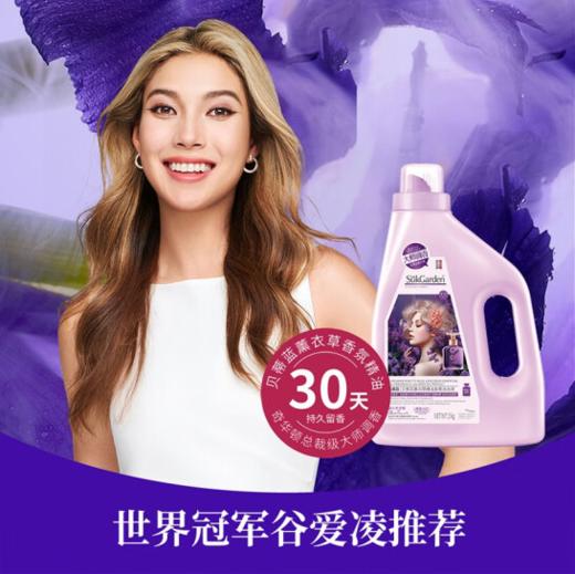 蔬果园贝蒂蓝薰衣草精油香氛洗衣液2kg-3240 商品图5