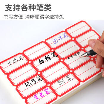 优必利 1120枚50mm×28mm不干胶标签贴纸自粘性标贴 口取纸 16枚/张 70张/包 3469红色 商品图4