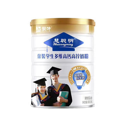 蒙牛慧聪明金装学生多维高钙高锌奶粉900g 商品图0