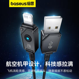【69元3件】倍思 航空系列 快充数据线 苹果系列通用 USB to iP 2.4A