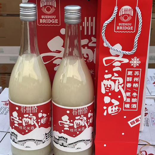 公主们喝的米酒🍶[呲牙]
像饮料的苏州桥冬酿酒桂花米酒
一年只酿一次 来自苏州的时令美食，0.5%的度数，很适合女孩子喝。入口浓郁顺滑，酒体温和细腻，嘴巴里全是桂花跟酒糟的香味！ 商品图4