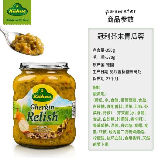 【中欧班列精选2瓶】德国冠利酸甜/芥末青瓜汉堡酱 原装进口0脂肪三明治酸黄瓜青瓜酱料 350g/罐 商品图1