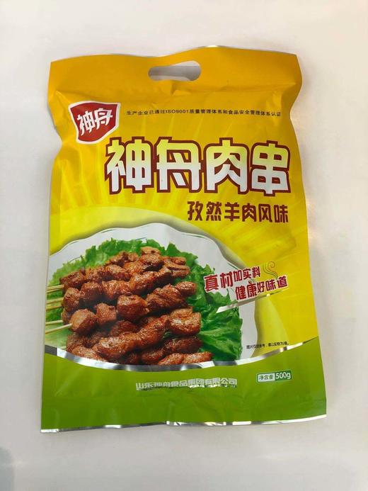 神舟羊肉串500g 商品图0
