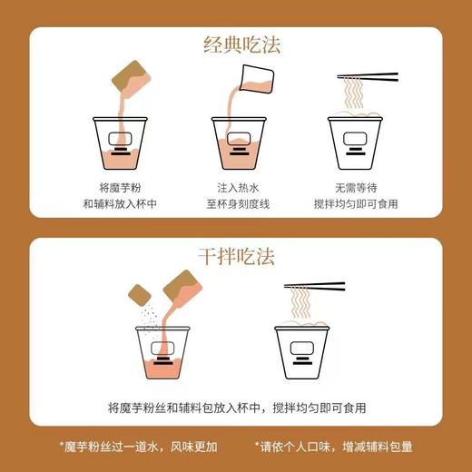 【189元任选20件】袋鼠先生魔芋酸辣粉258g 商品图3