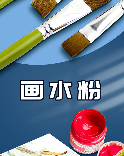 马利水粉画笔 商品图1