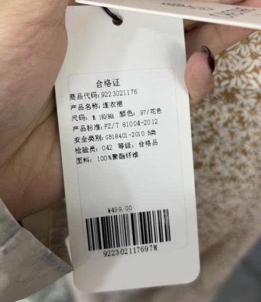 【内购不退换】【M2】臣禾碎花吊带裙9223021176 商品图2
