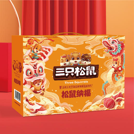 三只松鼠松鼠纳福1495g#24年货节 商品图1