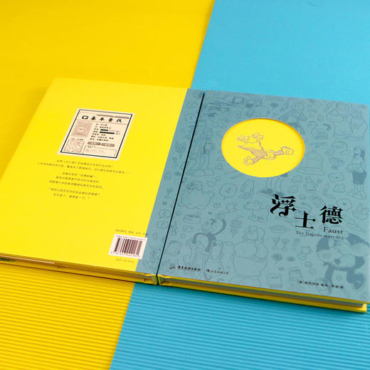 【特价】浮士德（德）弗利克斯 编绘 商品图1