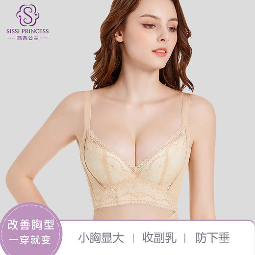 小胸显大 防下垂 收副乳 软钢圈 绣黛花颜调整型文胸 商品图2