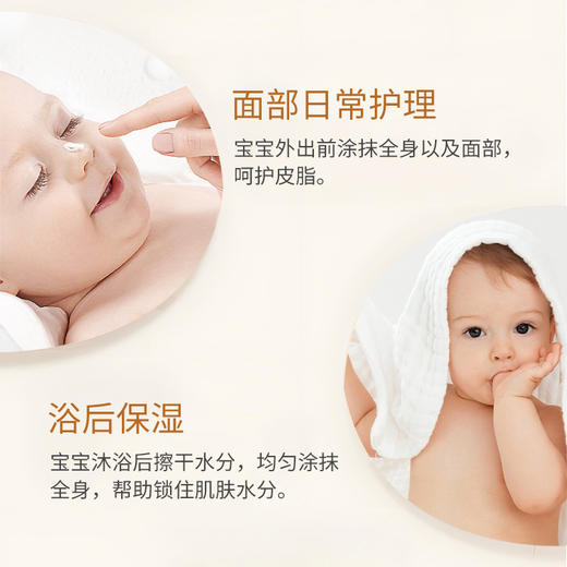 ZQ-II再启霍霍巴油婴儿润肤乳80g 滋润保湿 宝宝润肤露身体乳 大人可用 商品图2