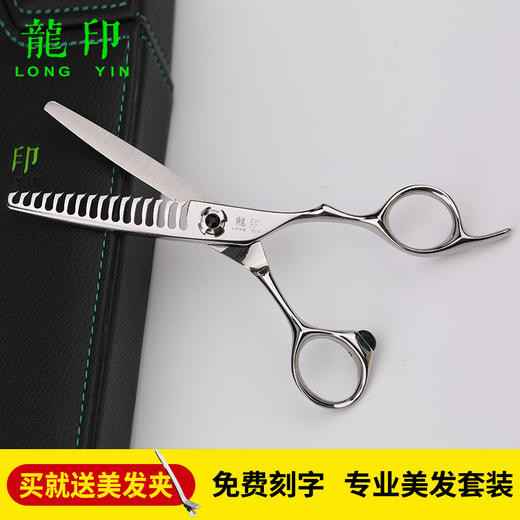 LONGYIN龍印牙剪M5 剪刀  去发量30%-35% 商品图11
