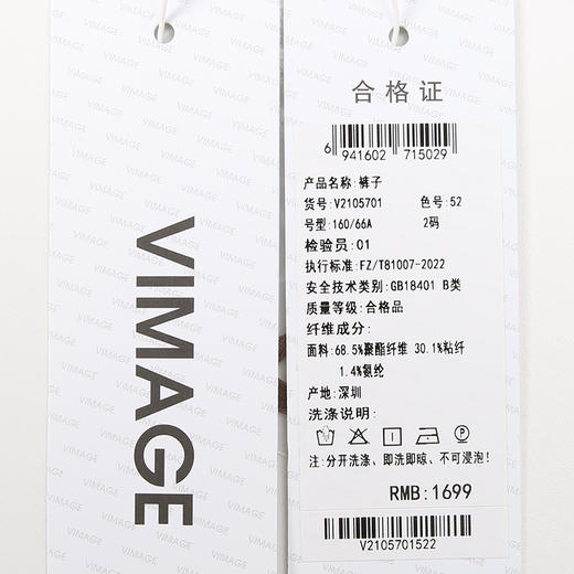 VIMAGE纬漫纪春季新款直筒宽松修身西服条纹裤子V2105701 商品图6