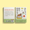 《孩子，你怎么了：读懂0～3岁婴幼儿的情绪和行为》 商品缩略图6