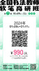 第7届全国书法教师软笔高研班（2024.1.9-2024.1.11长沙站） 商品缩略图10