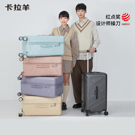 【红点奖设计师款】卡拉羊钻石线雕魔方体行李箱纯PC超轻防刮耐磨CX8121