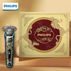 【家居】飞利浦（PHILIPS）电动剃须刀 S9889【蜂巢9系Pro+龙年礼盒款】 商品缩略图0