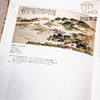 【绝版好书】《翰海霞光-近百年名家书画》大16开159页，2007年台历史博物馆初版 商品缩略图6