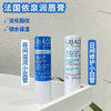 依泉Uriage护唇膏4g 商品缩略图1