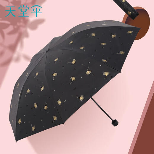 天堂伞银杏飞舞太阳伞遮阳伞晴雨两用防晒防紫外线三折雨伞 商品图1