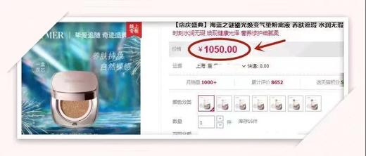 海蓝之谜气垫小样5g装 限量1000单 商品图8