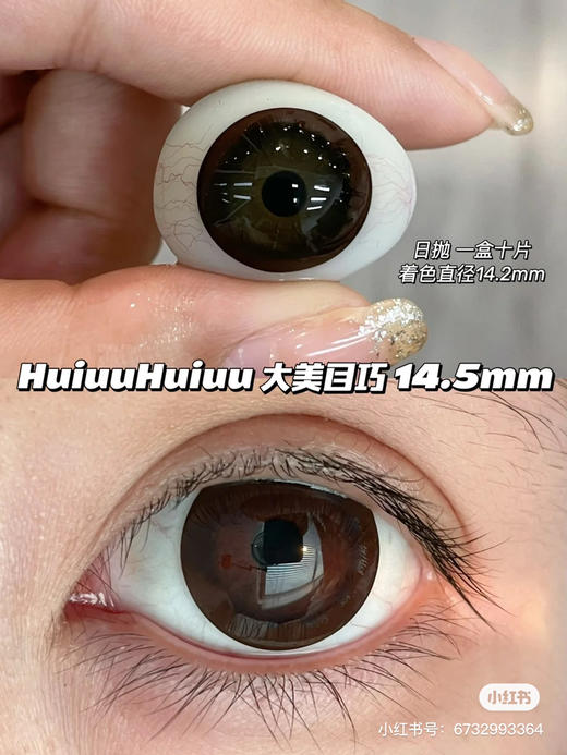 『日抛大直径』BAMBI-大美目系列//巧色/黑色-14.5mm【日抛 度数0-800度 无525/575】 商品图1