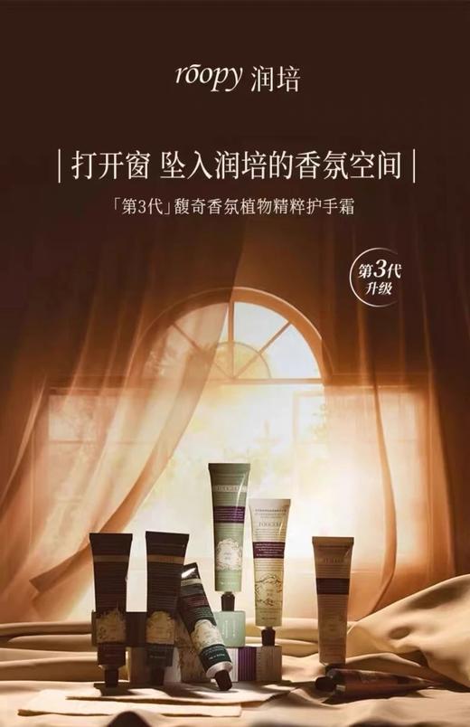 3支68元！认准润培正品护手霜第三代75G非山寨！ 商品图1