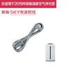 安利逸新空气净化器SKY电源软线 商品缩略图0