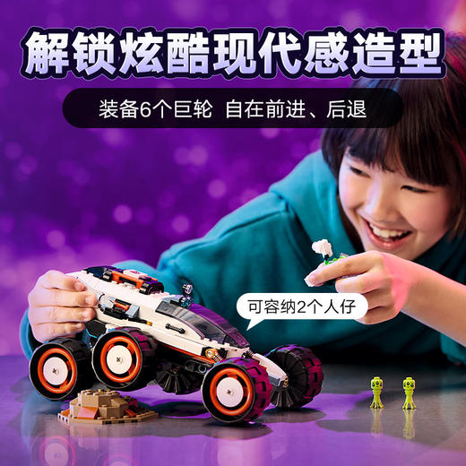 乐高 LEGO太空探测车LEGC60431 商品图3