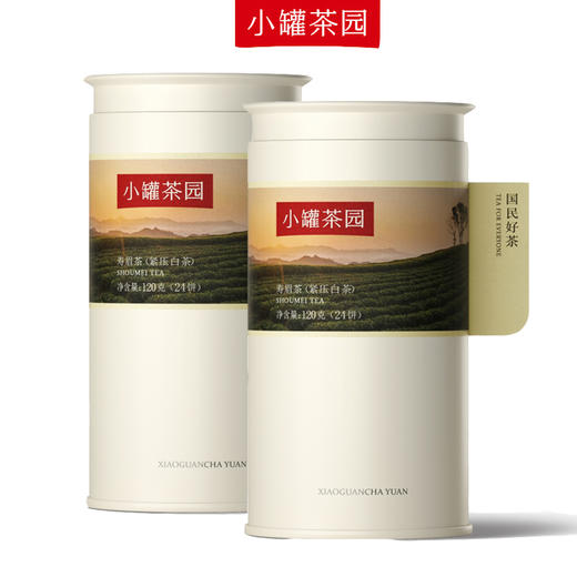 小罐茶园 彩标系列(多泡装) 2罐装 四选一 (花香小种红茶、滇红、寿眉茶、陈皮白茶） 商品图1