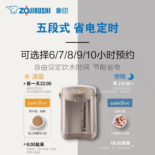 【春上新】10楼 象印  电热水瓶  JUH40C 贝贝白 4L 吊牌价3198元  活动价1799元 商品图2
