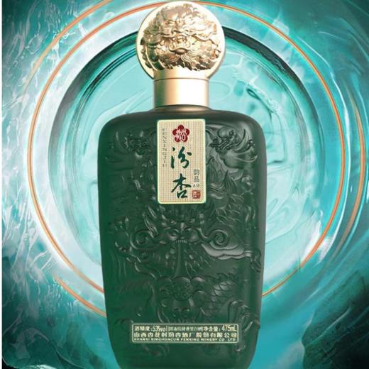 【秒杀】汾杏 韵品A18（东方青龙） 清香型 53度 475ml 商品图2