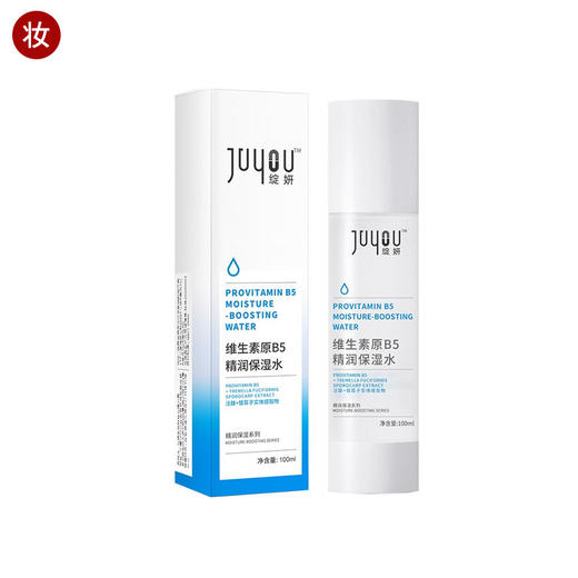 绽妍维生素原B5精润保湿水乳（增量款） 商品图0