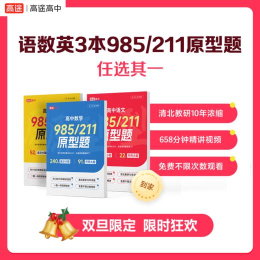 985/211 小途老师好友福利升级：实体书+名师规划课+资料包 商品图1