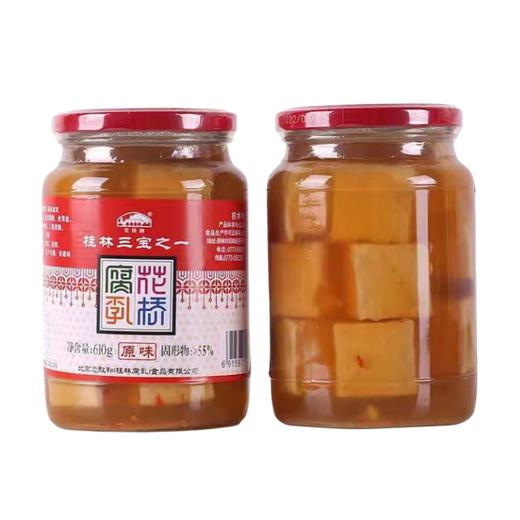 桂林花桥原味腐乳   610g/瓶 商品图0