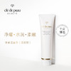 Cle de Peau 肌肤之钥 CPB 洗面奶（滋润）  125ml 商品缩略图4