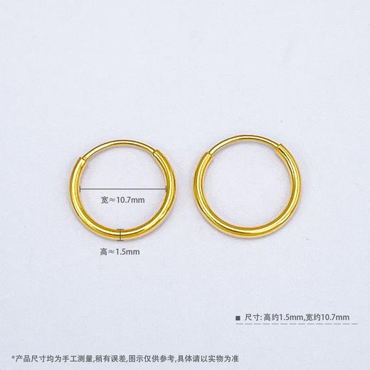 【限时克减150元】足金999 (足金999字印)5G黄金光面光圈耳圈(5GES00167-02)（预售产品下单后不退款不退货不换货不补差（预售产品下单后不退款不退货不换货不补差 商品图3