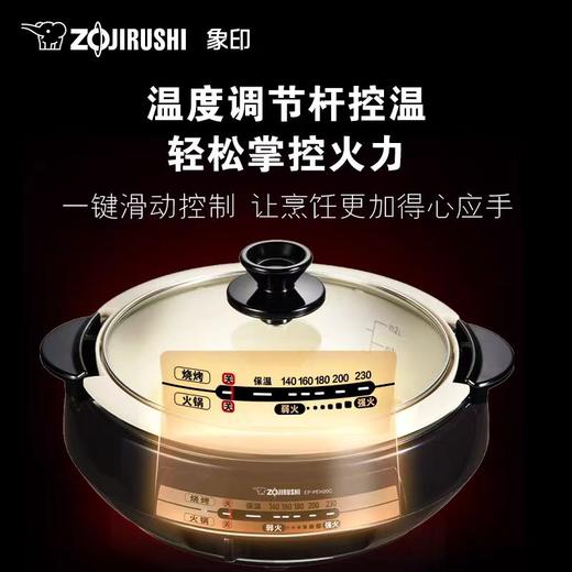 【春上新】10楼 象印 两用电锅 PEH20C  吊牌价1789元  活动价699元 商品图1