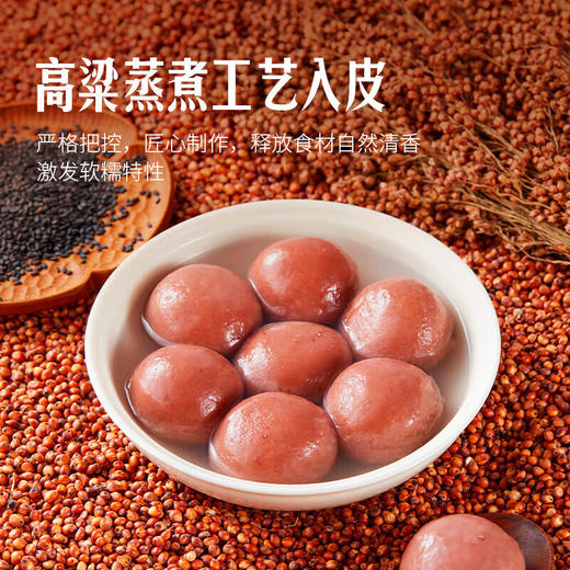 思念红高粱黑芝麻汤圆454g 商品图3