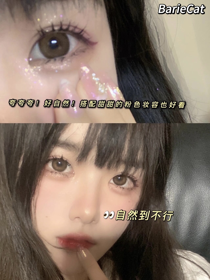 utoocon月抛 深瞳小灯泡 日落甜酒 14.5mm 着色13.8mm 有同款年抛日抛