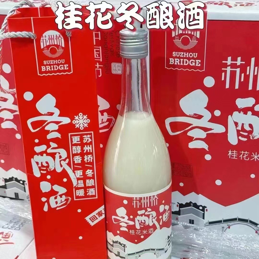 公主们喝的米酒🍶[呲牙]
像饮料的苏州桥冬酿酒桂花米酒
一年只酿一次 来自苏州的时令美食，0.5%的度数，很适合女孩子喝。入口浓郁顺滑，酒体温和细腻，嘴巴里全是桂花跟酒糟的香味！