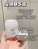 绽妍维生素b5面霜50g 商品缩略图0